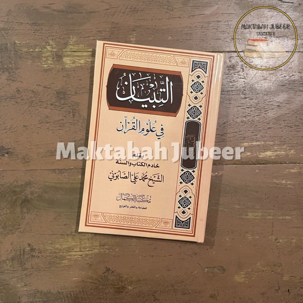 At Tibyan Fi Ulumil Quran - Attibyan Fi Ulumul Qur’an Ali Ash Shobuni Lokal
