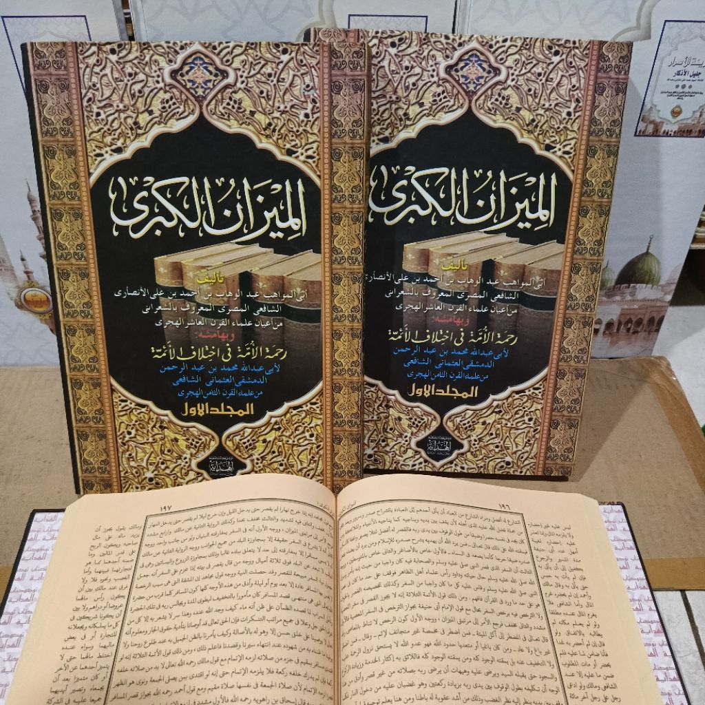 kitab MIZANUL KUBRO HARD COVER Al MIZANUL kubro