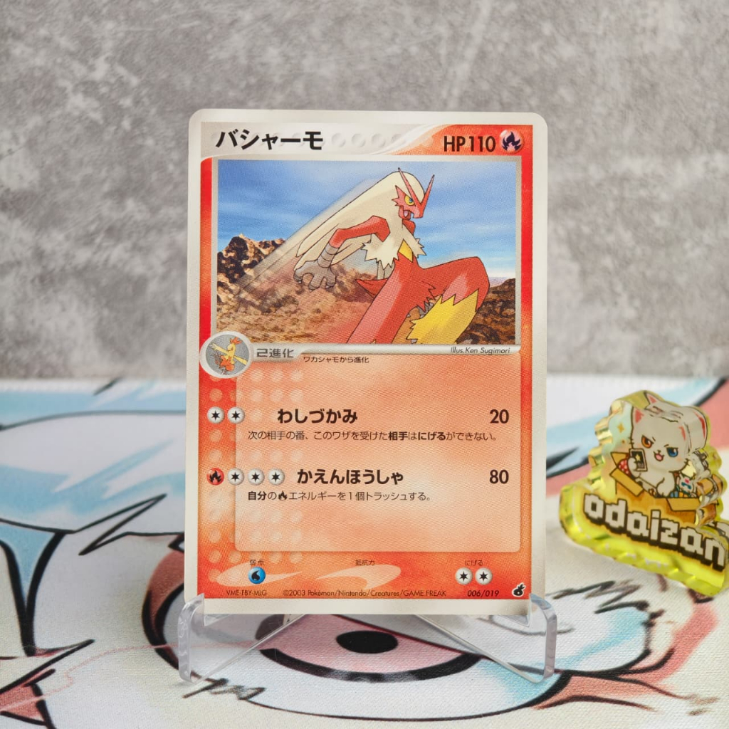 Blaziken 006/019 JP Kartu TCG Pokemon