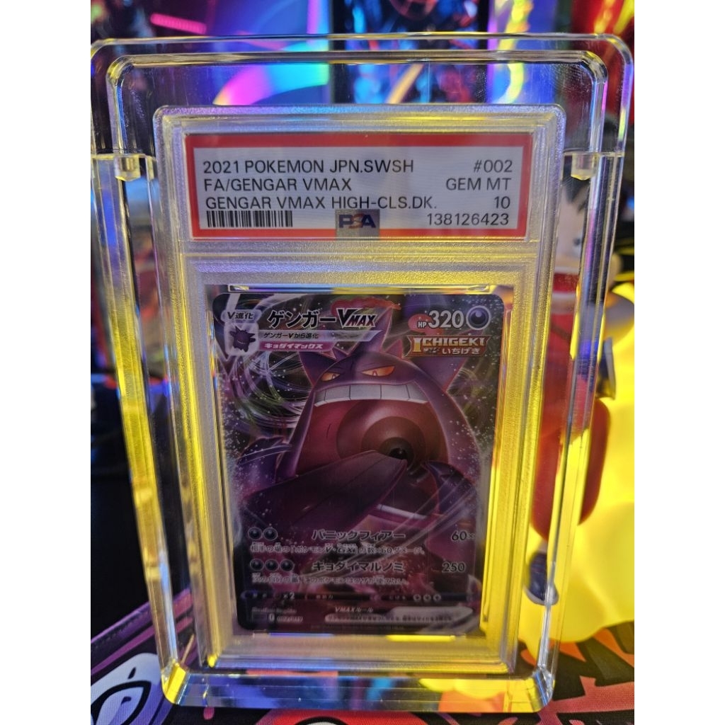 Gengar Vmax