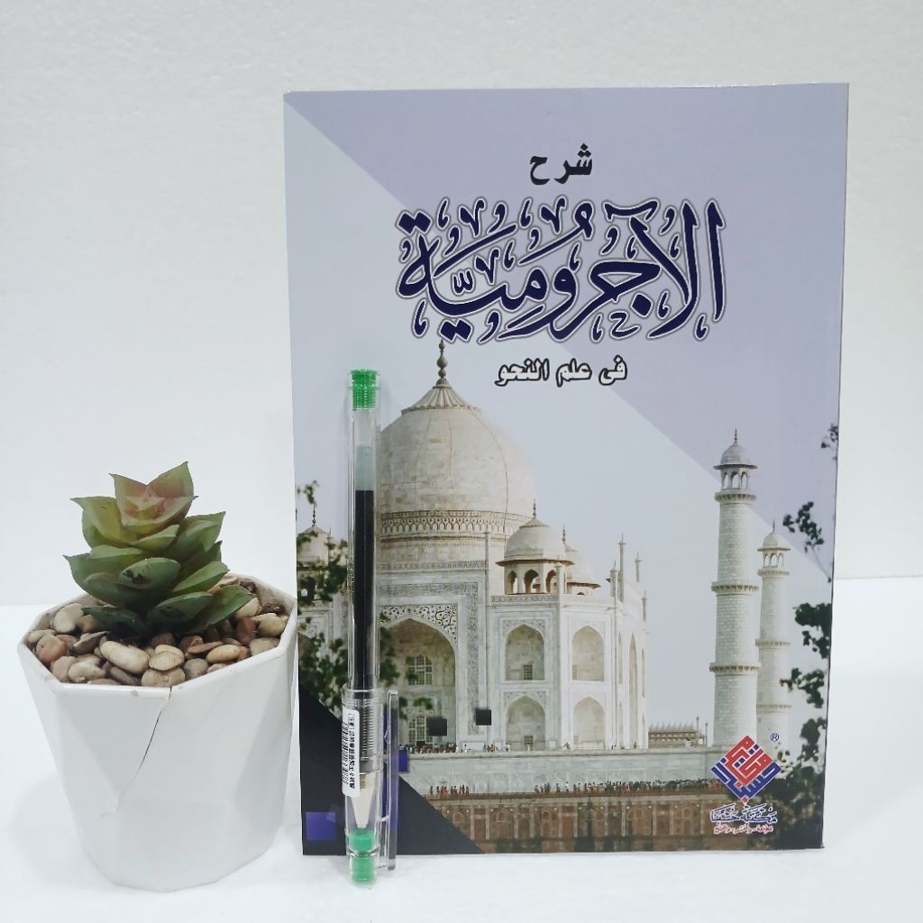 kitab jurumiyah murodan tegalrejo