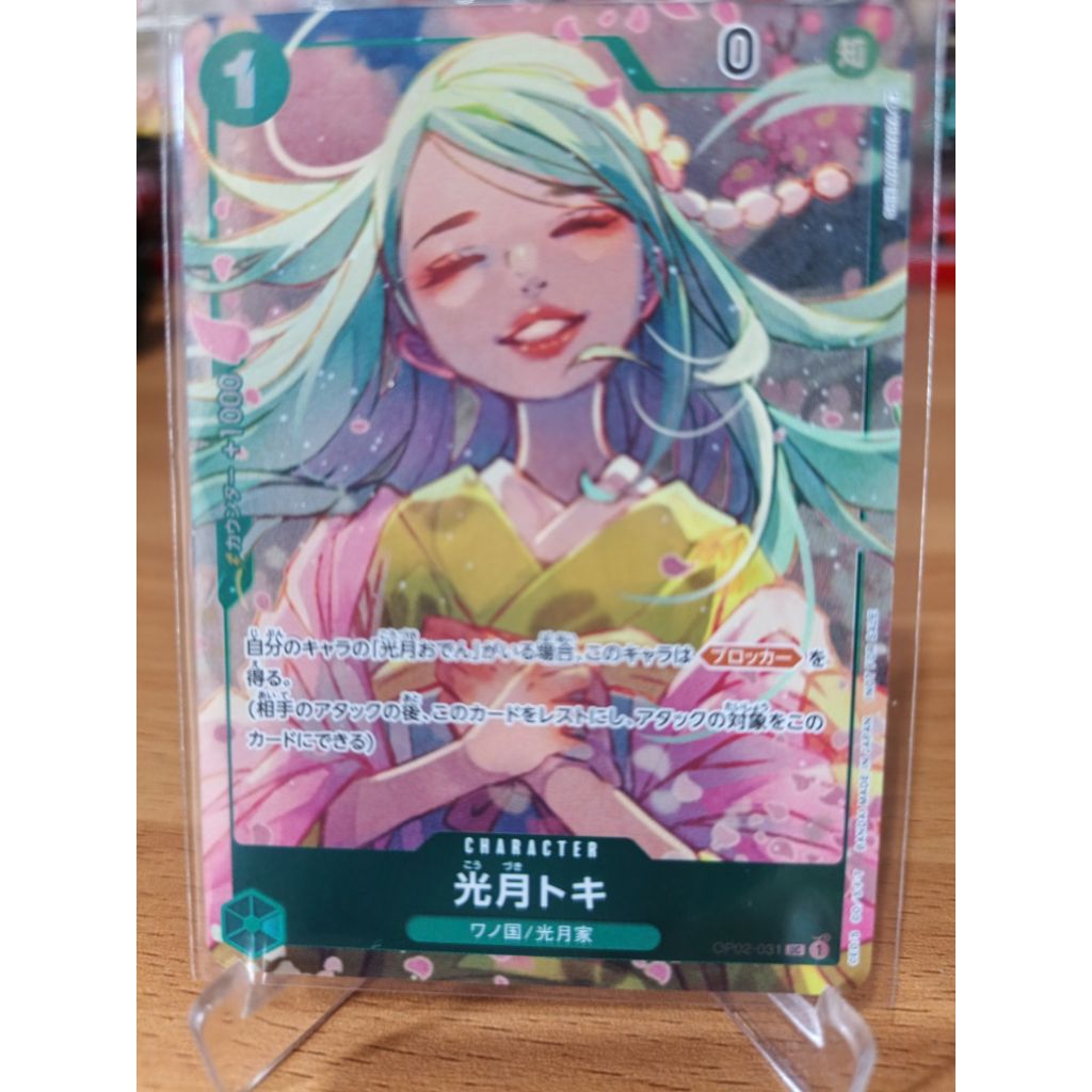 one piece tcg kouzuki parallel