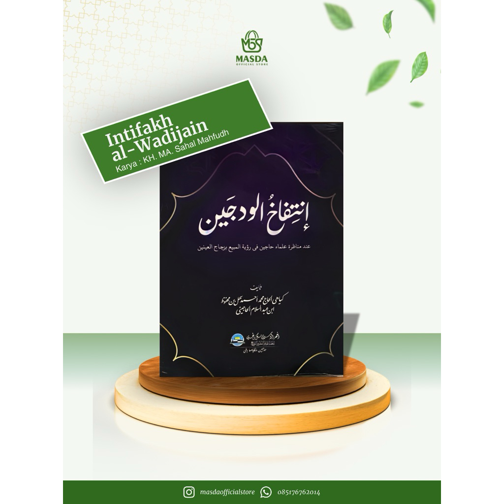KITAB INTIFAKHUL WADIJAIN KARYA KYAI SAHAL MAHFUDZ KITAB PESANTREN KITAB KUNING