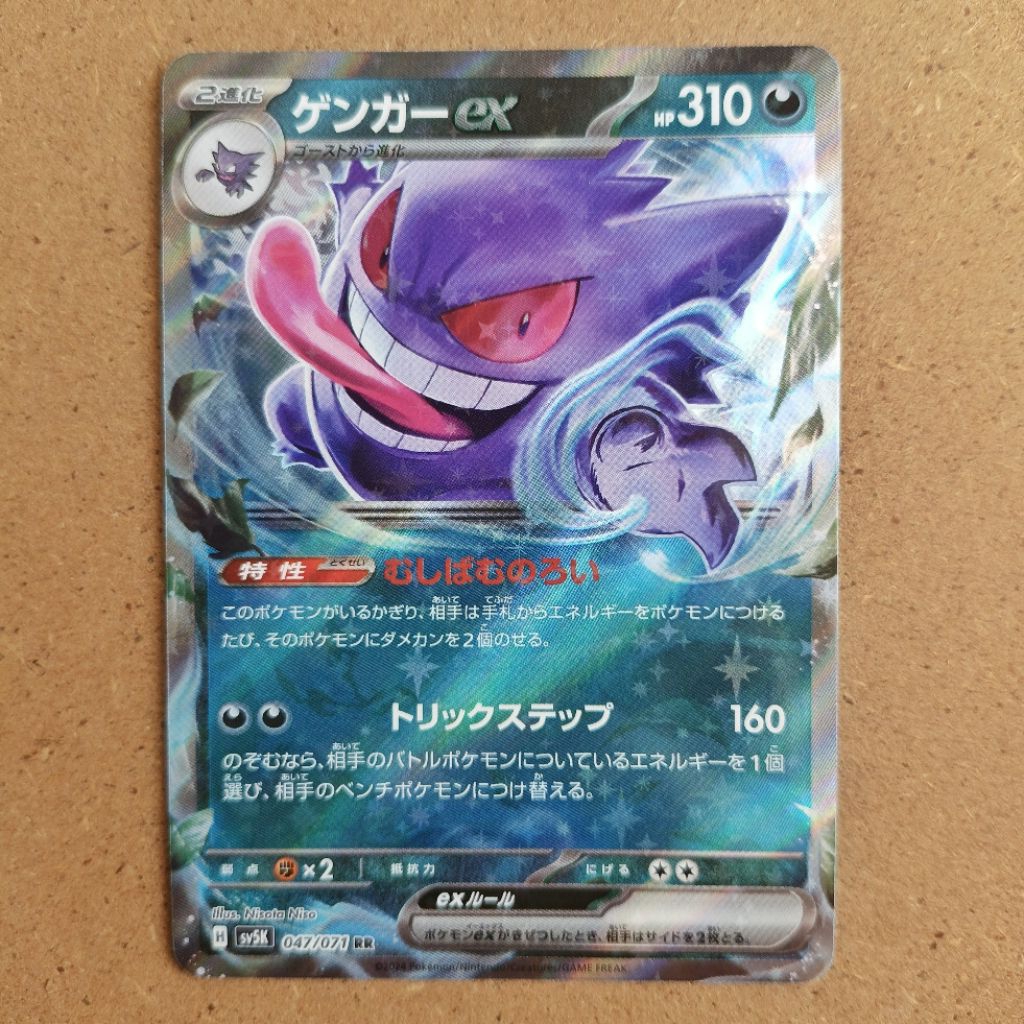 Kartu Pokemon Gengar EX Wild Force Jepang