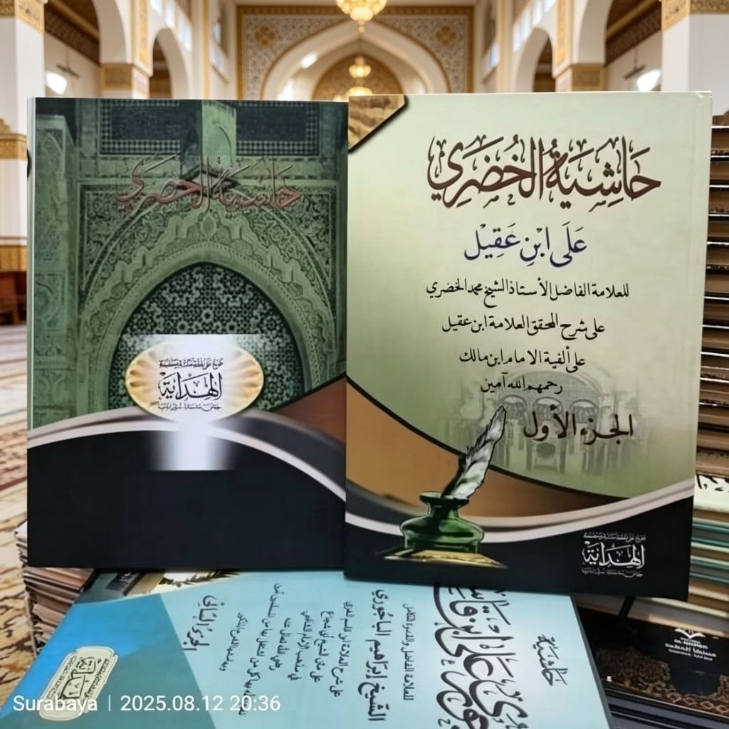Kitab Hasyiah Khudori / Khudori ala Ibnu Aqil Cetakan Al Hidayah