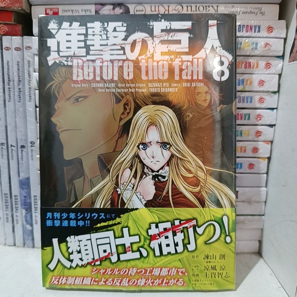 komik attack on titan before the fall vol 8 bahasa jepang tankobon segel