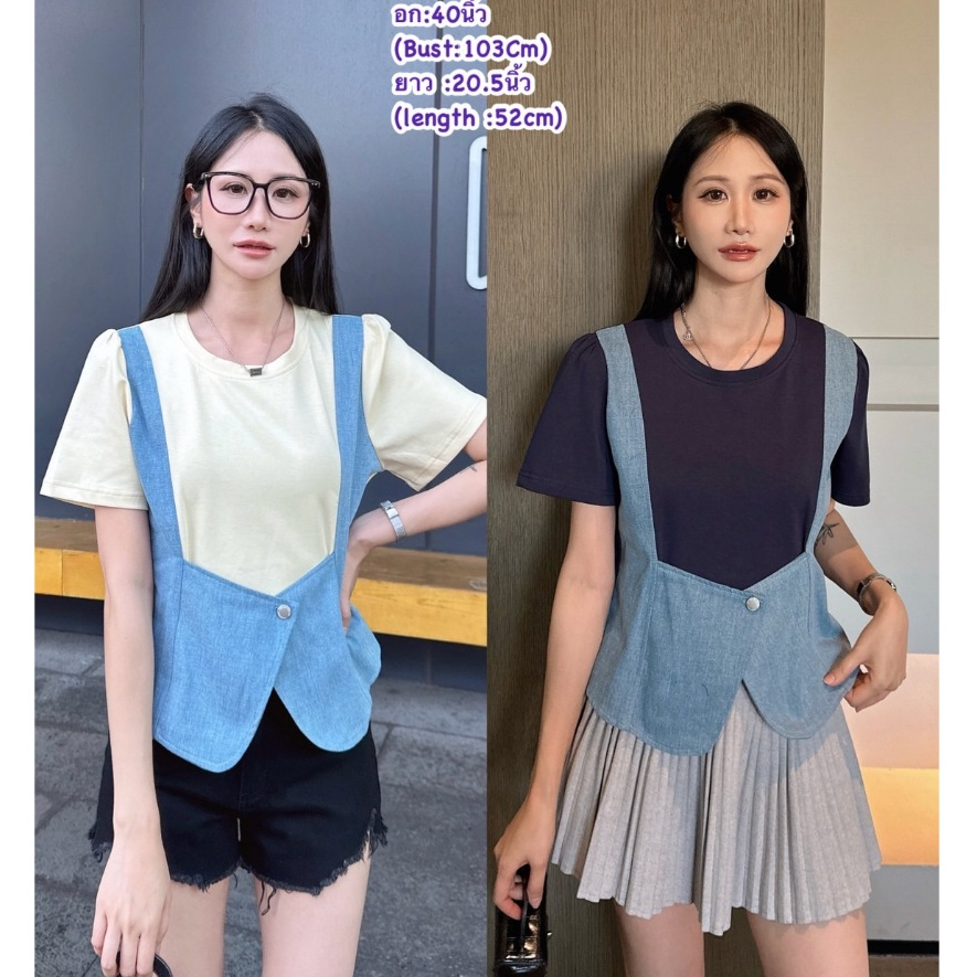 H&J HNJ HJ BANGKOK - ATASAN KAOS KATUN KOMBINASI SOFT DENIM ROMPI VEST TIMBUL 3D DIAMOND