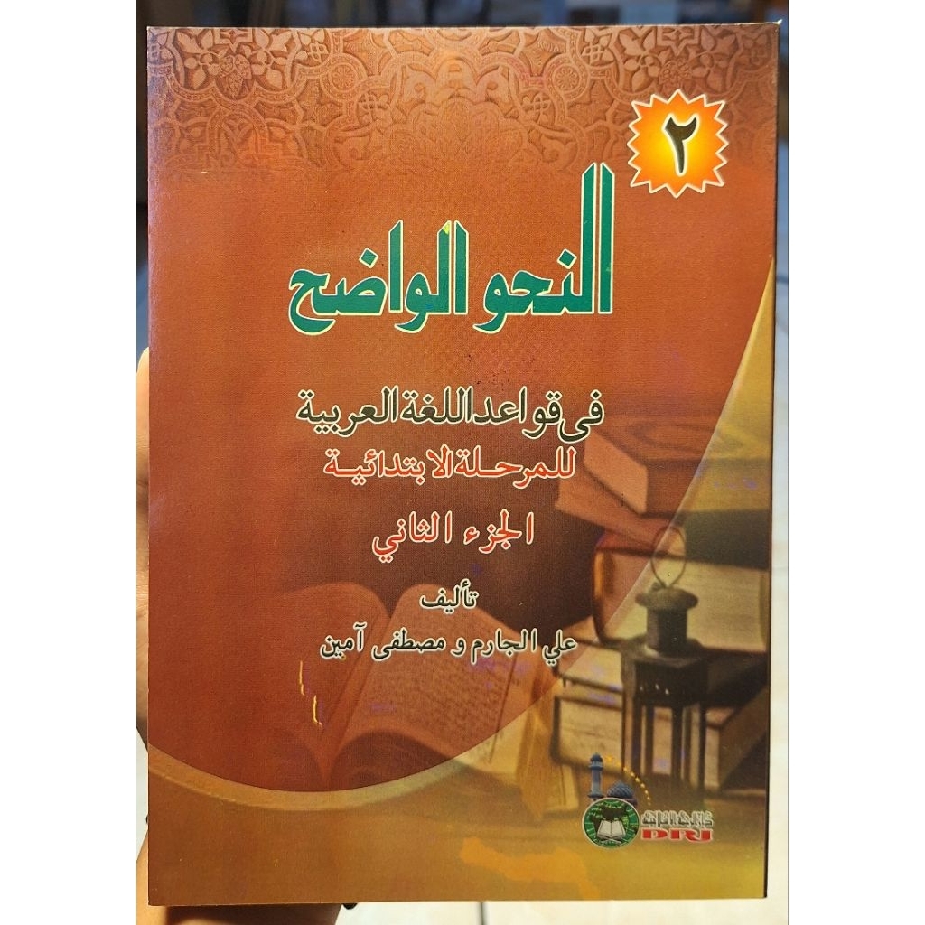 Nahwu Wadhih Juz 2 -Nahwul Wadhih Juz 2
