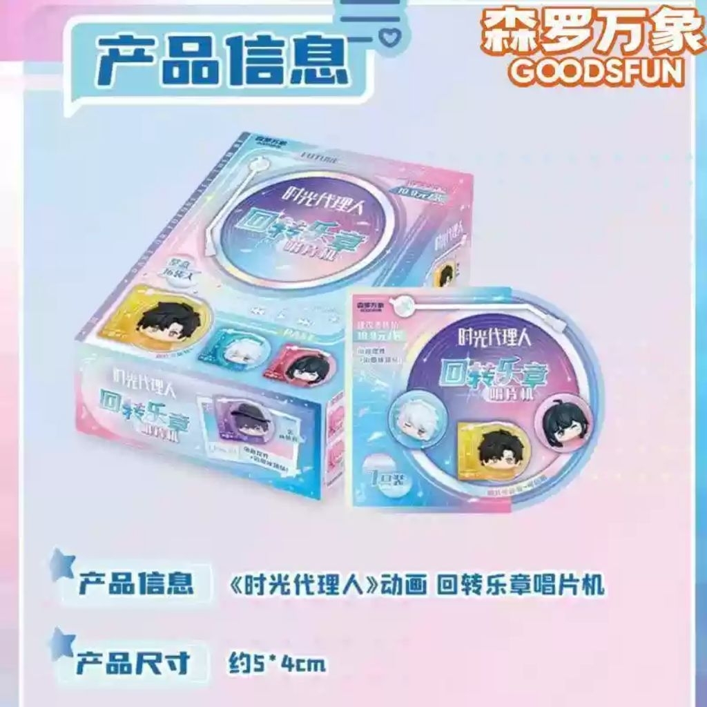 Official Link Click Mini Record Figure Cheng Xiaoshi(Ready)