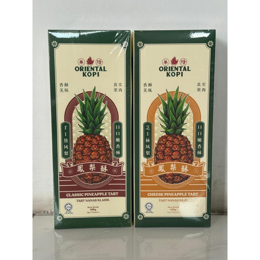 Oriental Kopi Pineapple Tart Keju Classic - Kue Nastar Keju Original