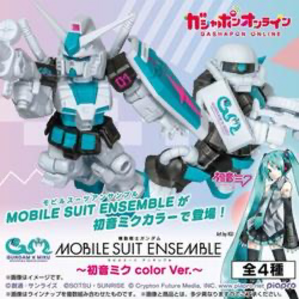 gashapon ensemble zaku hatsune miku clear version