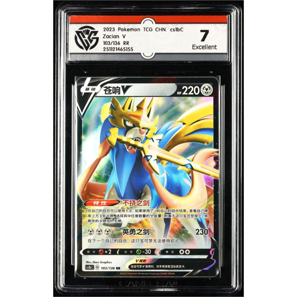Kartu TCG Pokemon 2023 CHN Zacian V 103/136 RR cs1bC Graded CCG 7 Excellent
