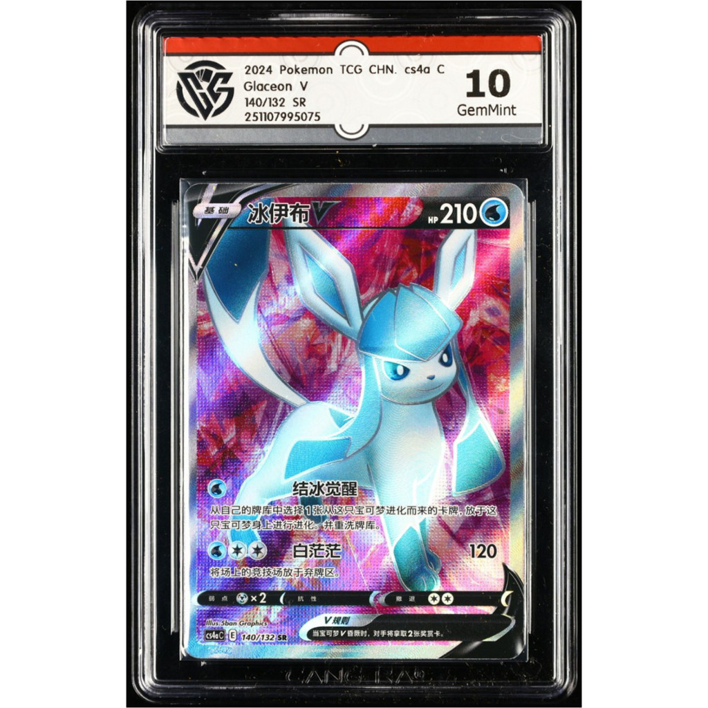 Kartu TCG Pokemon 2024 CHN Glaceon V 140/132 SR cs4aC Graded CCG 10 GemMint