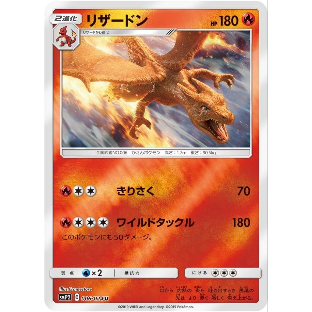 Tcg Pokemon Charizard Detective Pikachu 2019 JP