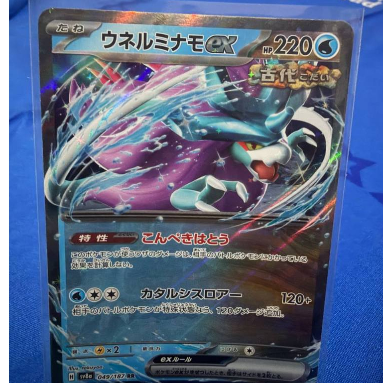 Walking Wake ex RR SV5K 024/071 kartu pokemon TCG Jepang