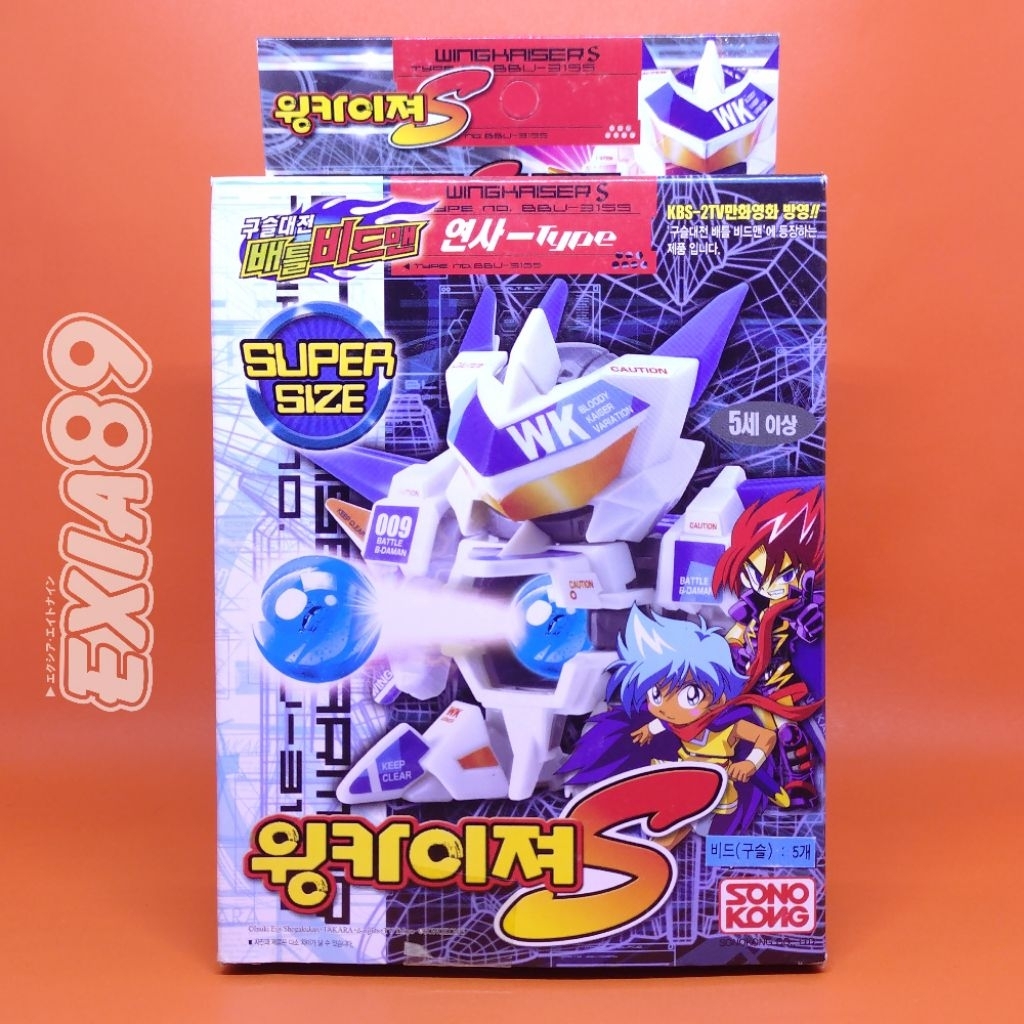 Battle B-Daman Super Size - Wing Kaiser S Sonokong Takara
