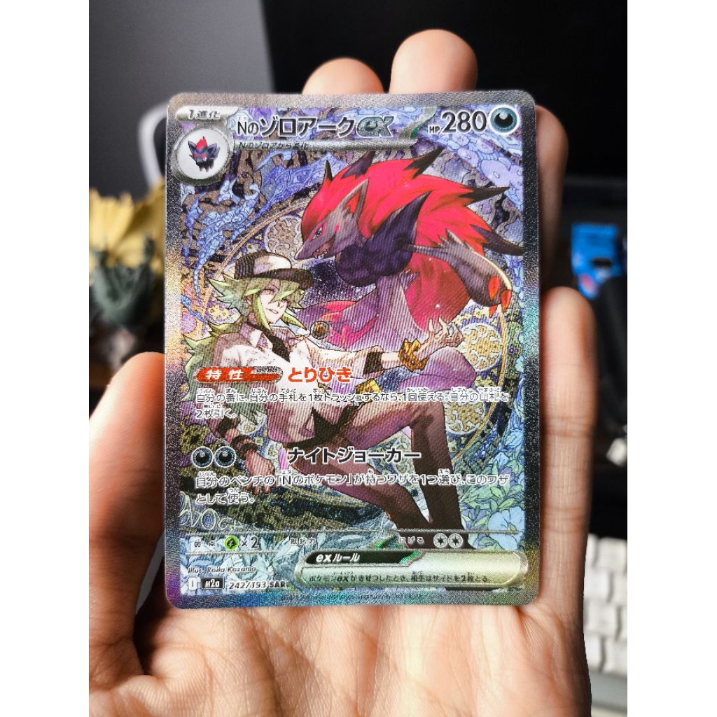 N's Zoroark ex 242/193 SAR Japan