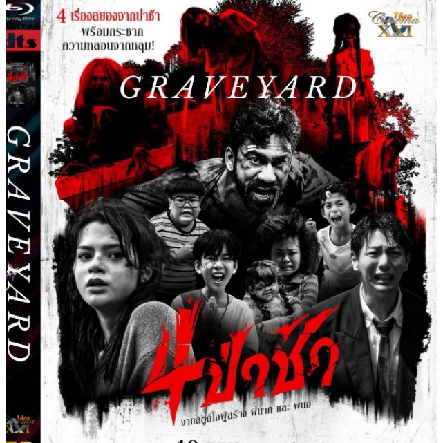 Kaset Film DVD Movie Box Office Thailand : Graveyard Horror (2026)