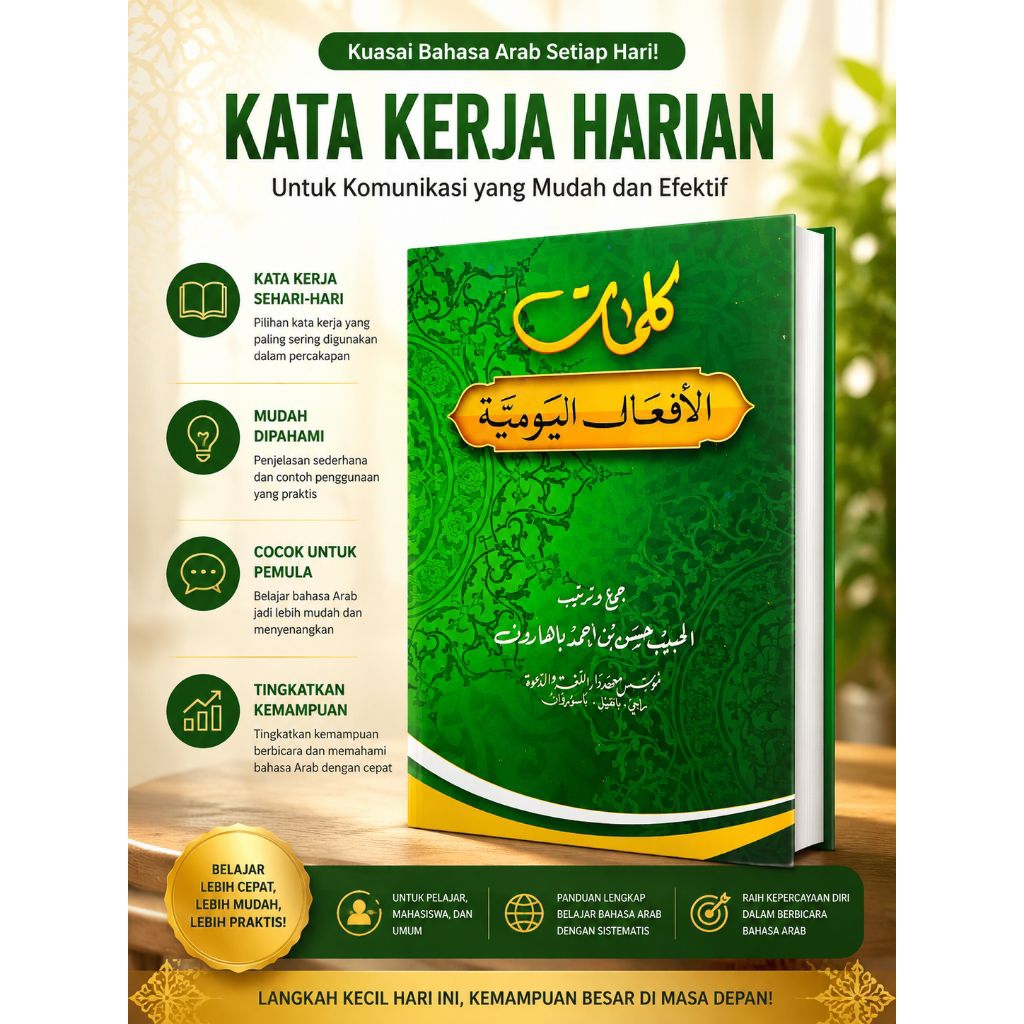 Kitab Af'al Yaumiyah | Kitab Kalimatul Af'al Yaumiyah