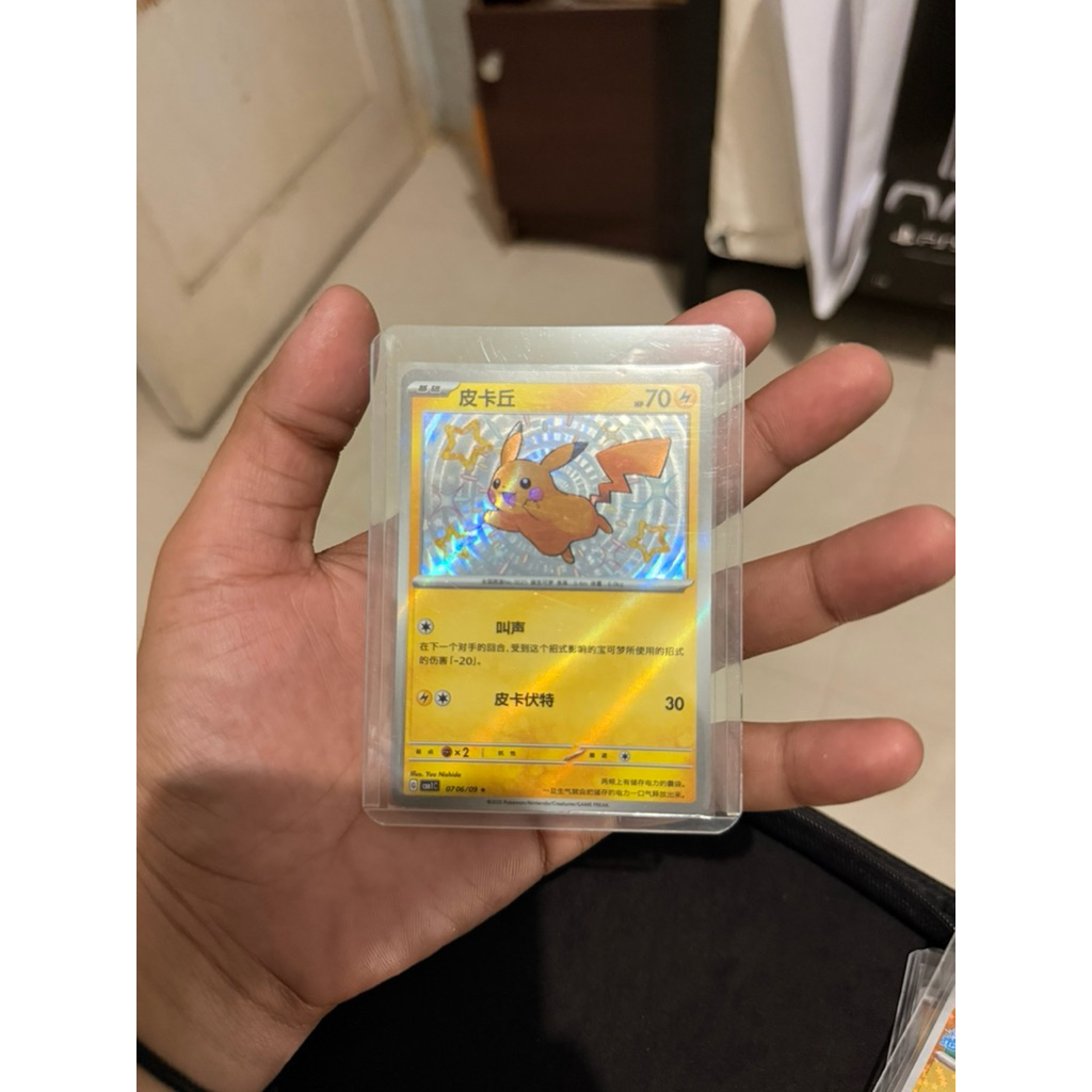 Pokemon TCG Pikachu Baby Shiny 0706/09 Chinese Gem Pack