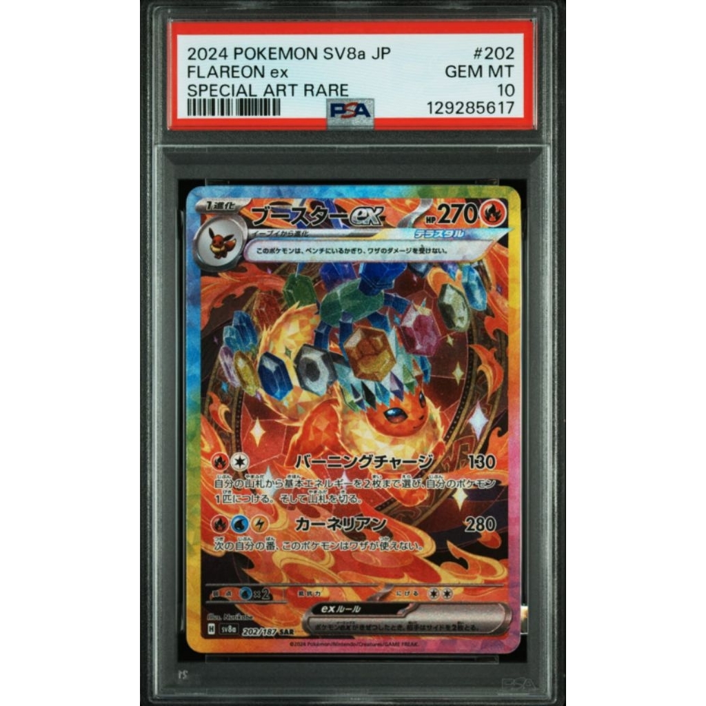 PSA 10 Flareon EX SV8A 202/187 SAR Japanese