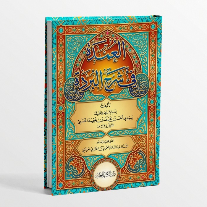 KITAB AL UMDAH FI SYARHIL BURDAH/KITAB AL UMDAH SYARAH BURDAH/KITAB MAULID NABI MUHAMMAD SAW/KITAB S