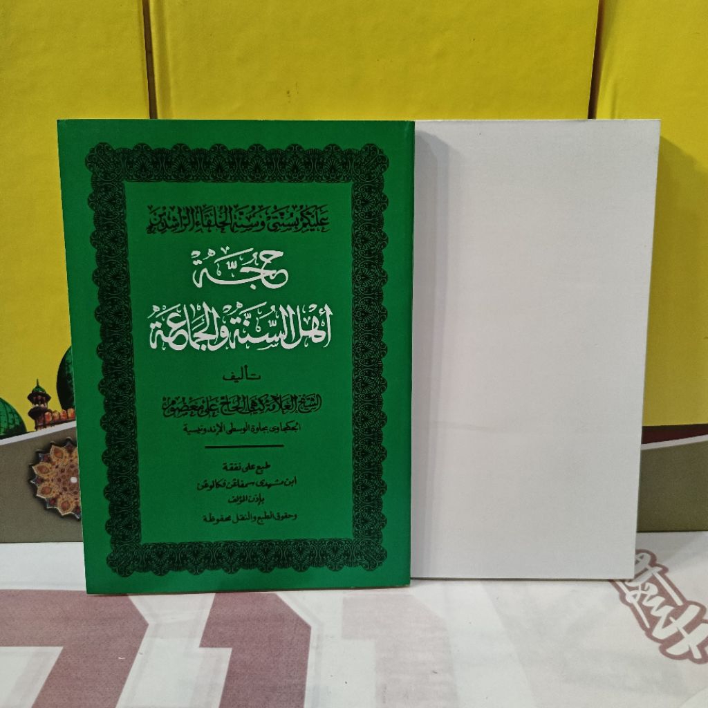 hujjah ahlussunnah wal jamaah hujjah aswaja