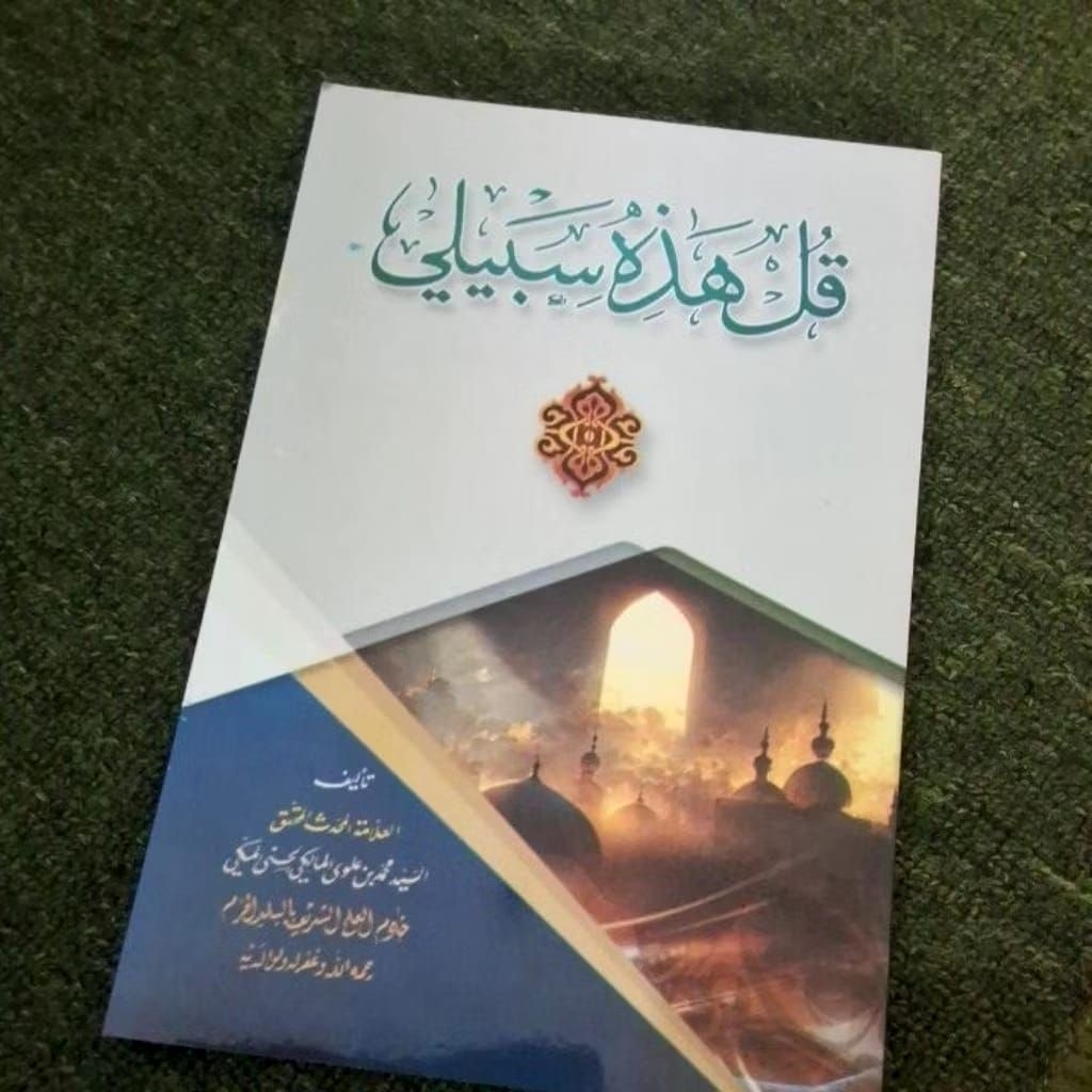 QUL HADZIHI SABILI