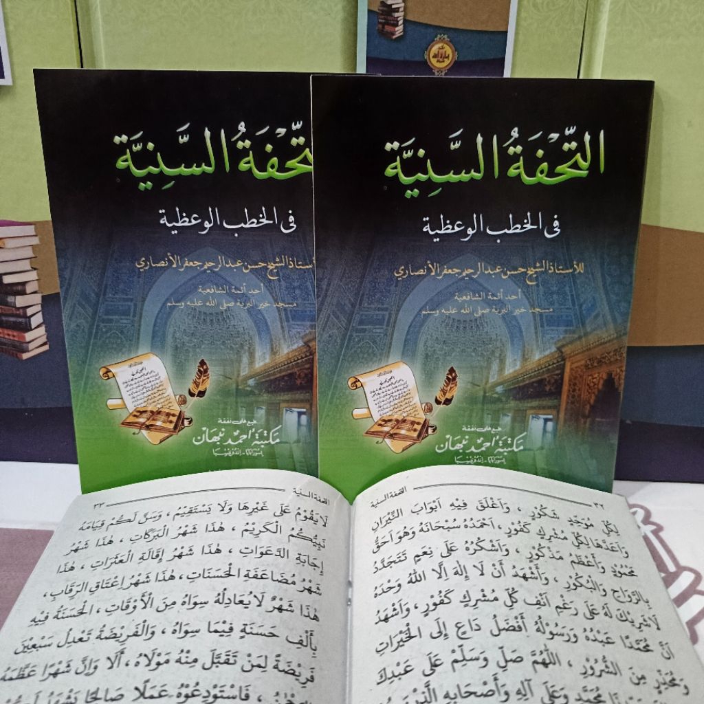 tuhfatus saniyah khutbah bahasa arab saniah