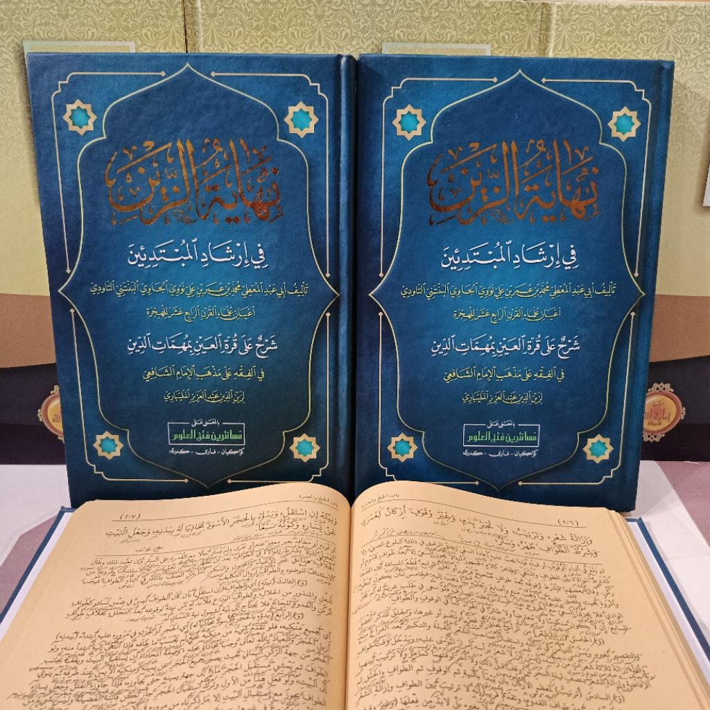 kitab nihayatuz zain makna pesantren kwagean petuk