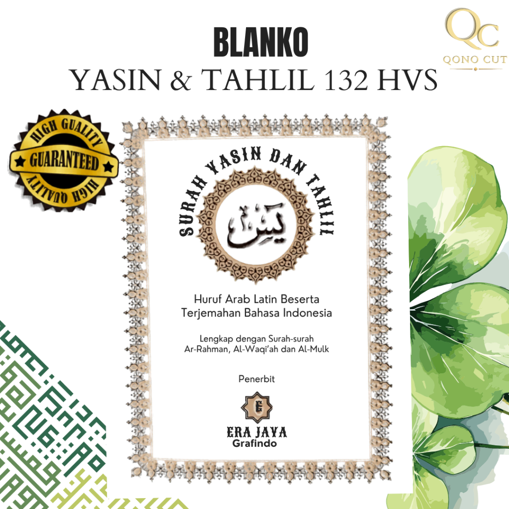 (BLANKO) Blanko Yasin 132 HVS 70 gr (BUKU KOSONGAN TANPA COVER) Penerbit Era Jaya Grafindo
