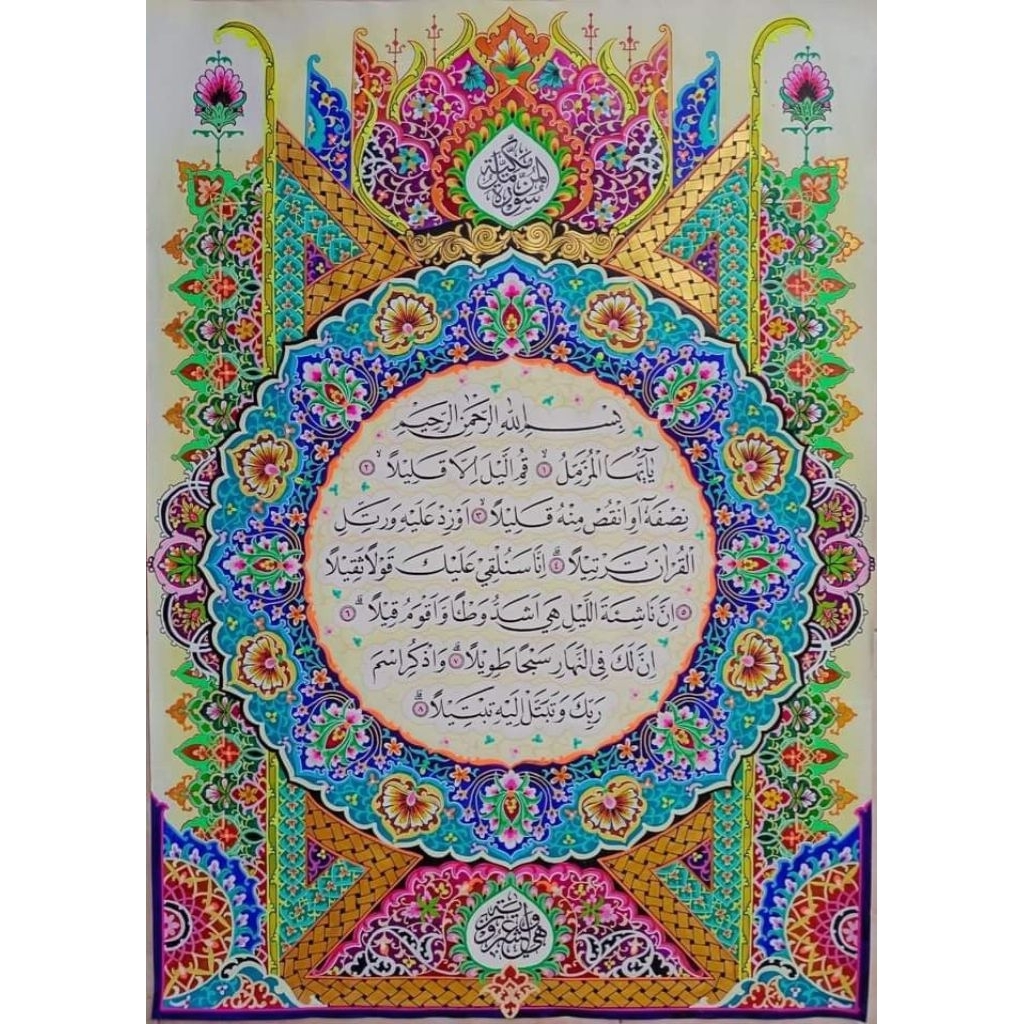 Mal kaligrafi mushaf A2