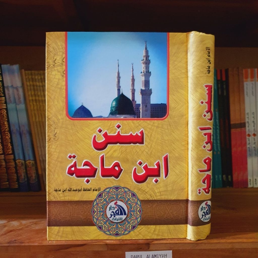 SUNAN IBNI MAJAH DAR FAJR MESIR