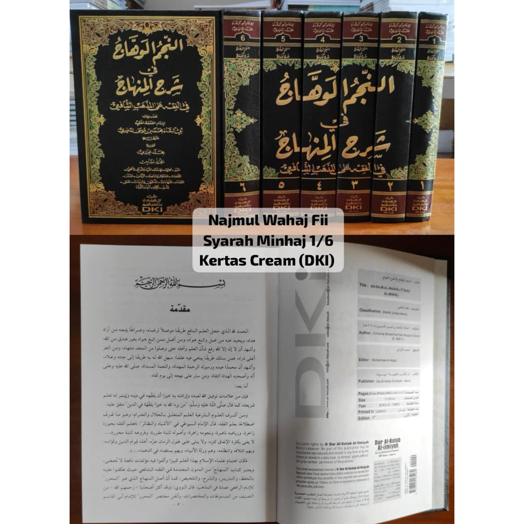 ANNAJMUL WAHHAJ AM NAJMUL WAHHAJ WAHAJ