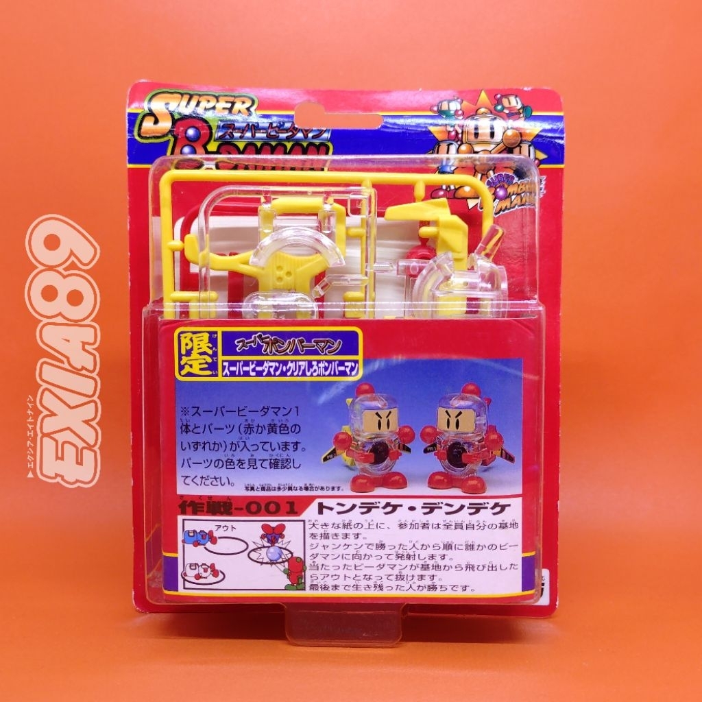 Super B-Daman Clear White Bomberman + Power Wing & Double Trigger (Yellow Parts) Takara