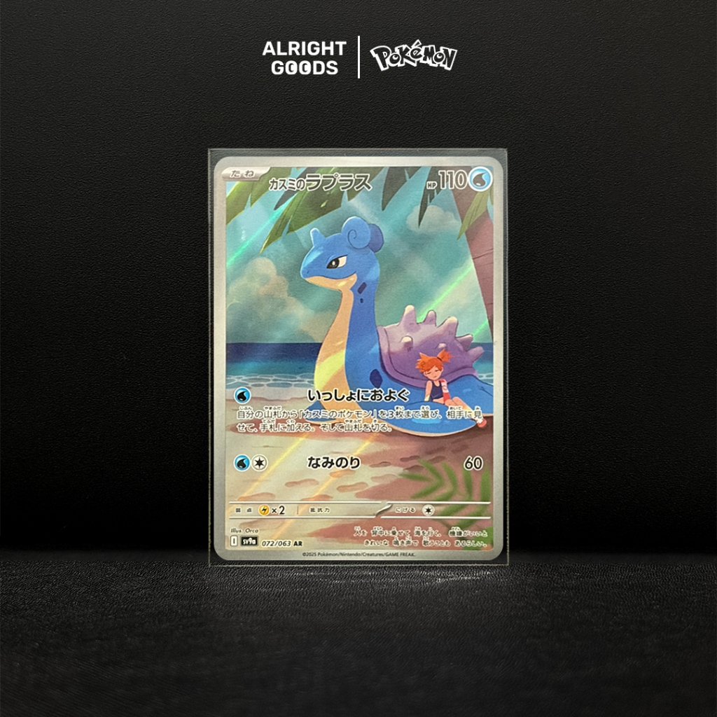 Misty's Lapras AR 072/063 Pokemon Japanese Heat Wave Arena sv9a
