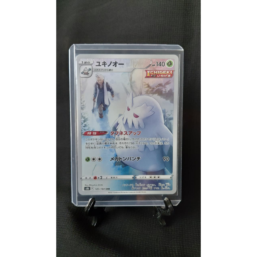 Abomasnow CHR #185 Japan Pokemon