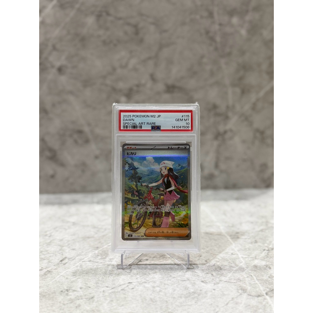 [READY] Dawn SAR JPN