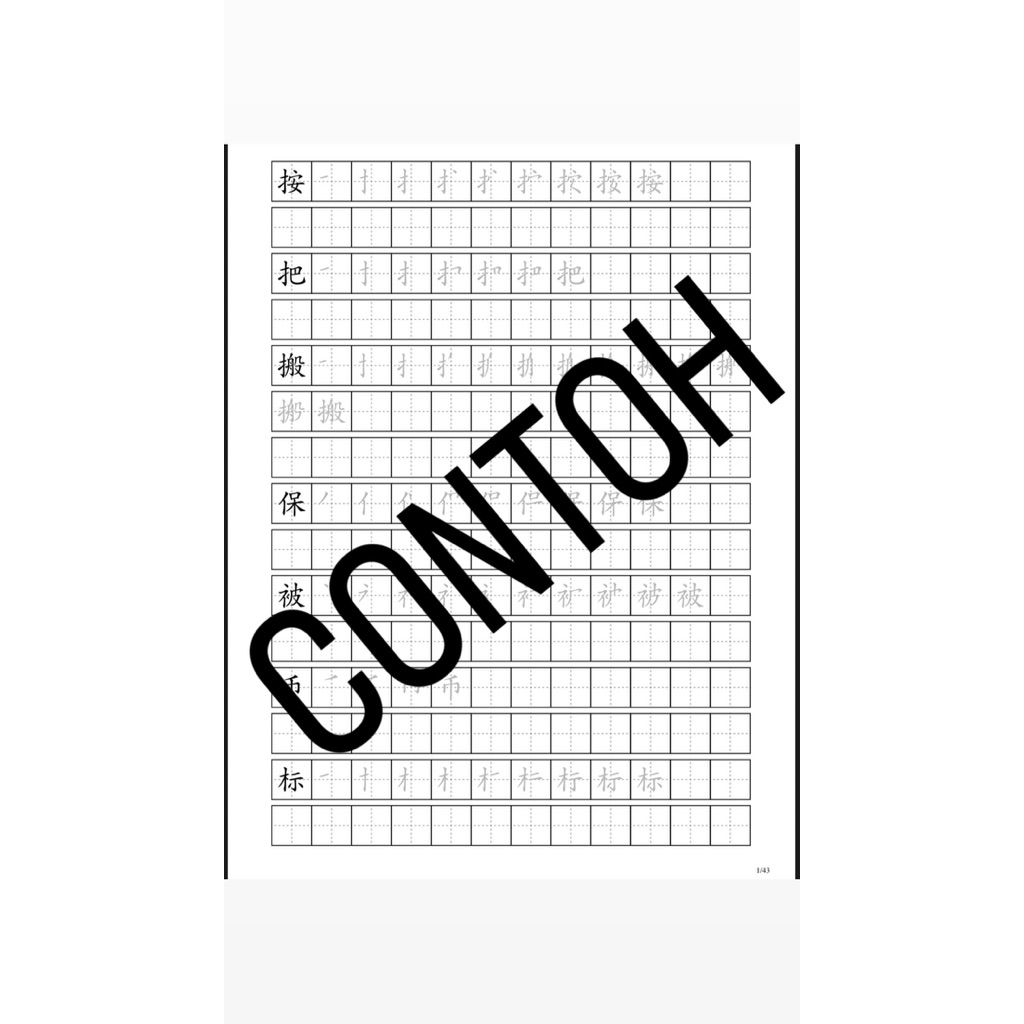 (PDF VIA WAWAK DAN MAIL) Worksheet HANZI WRITING HANYU MANDARIN HSK 1 2 3 4 5 6 LENGKAP TRADISIONAL 