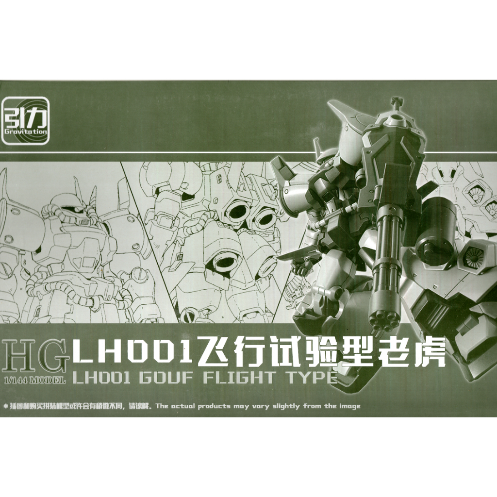 Mainan Belum Dirakit HG High Grade 1/144 Gouf Flight Type Test Commander Color (GREEN) STAR LH001