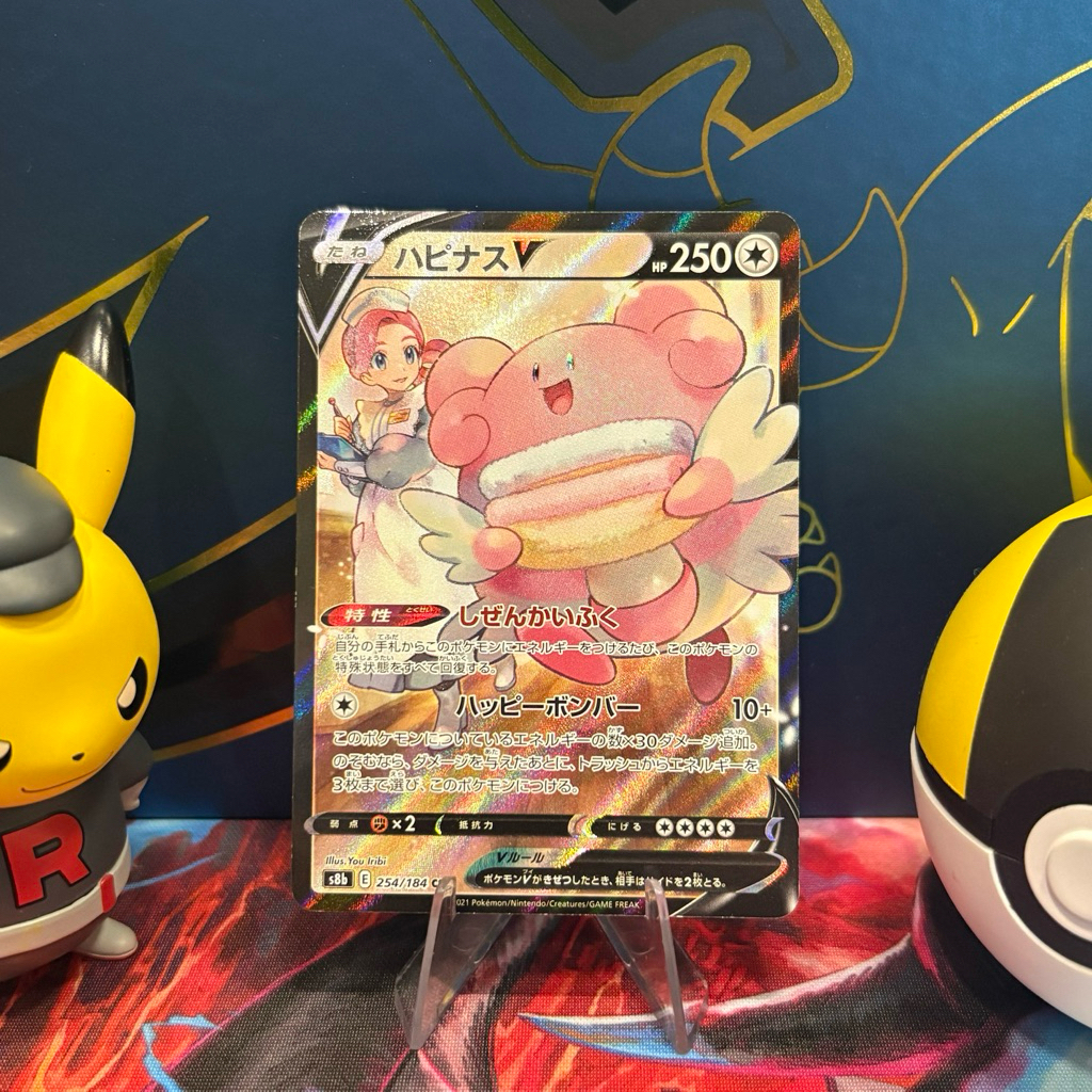 Blissey V 254/184 JP - CSR - Japanese VMAX Climax - Pokemon TCG