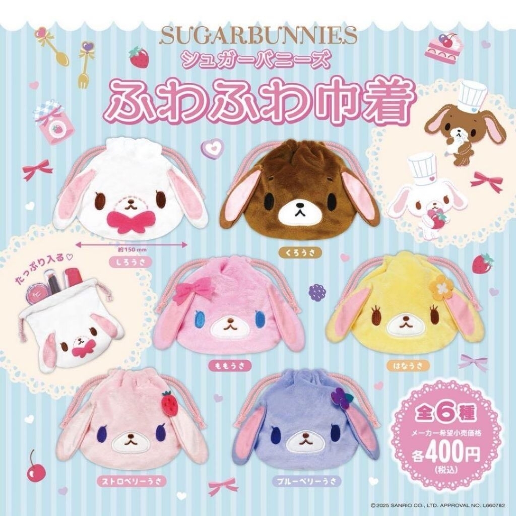 gashapon Sugar Bunnies Fluffy Drawstring tas