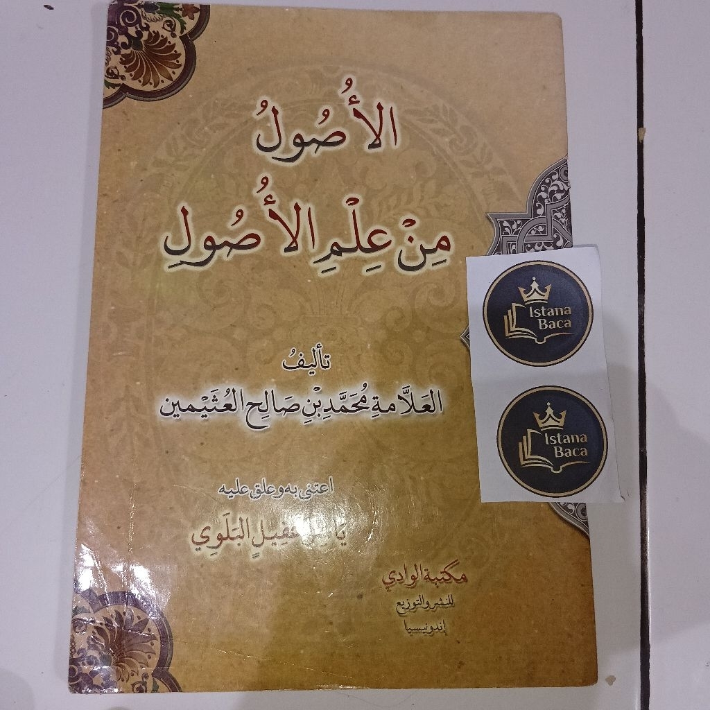 Ushul min ‘Ilmi Ushul (Preloved)