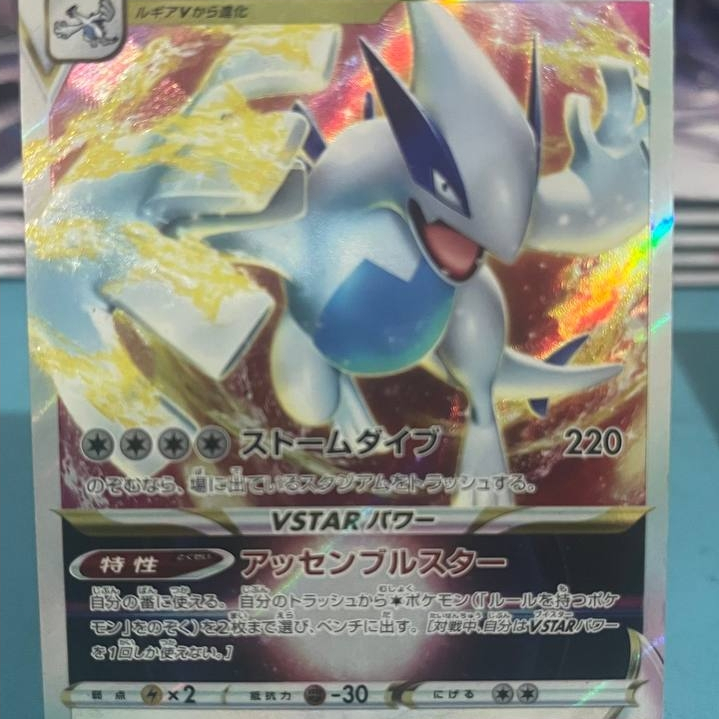Lugia VStar RRR #080