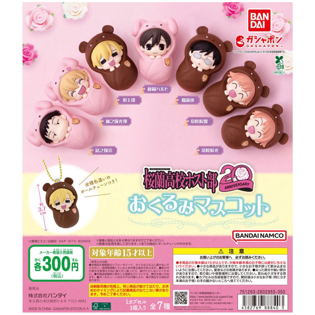 Gashapon Ouran High School Charm - Selected