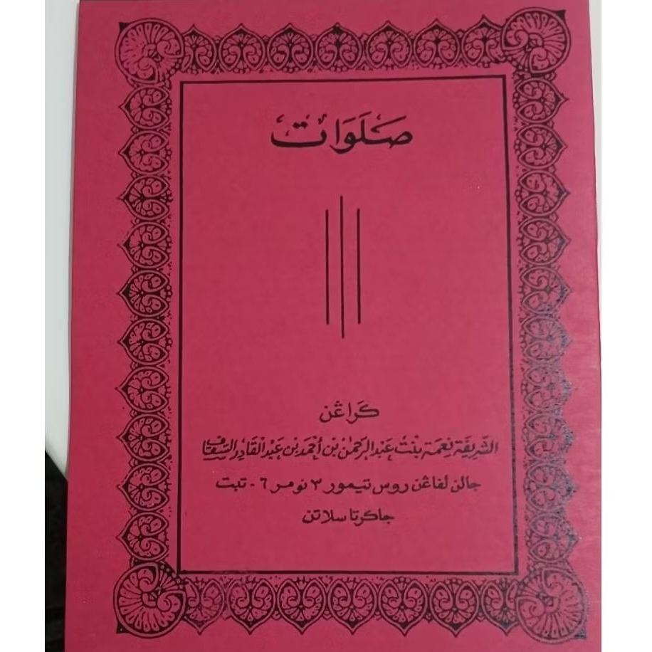 syair sholawatan | sholawatan | syair syair solawatan | syair penuntun