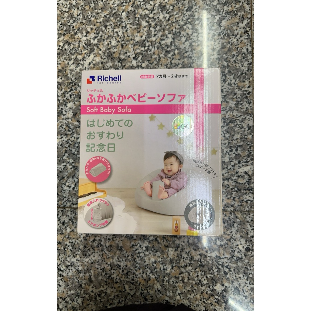 (preloved) Richell soft baby sofa