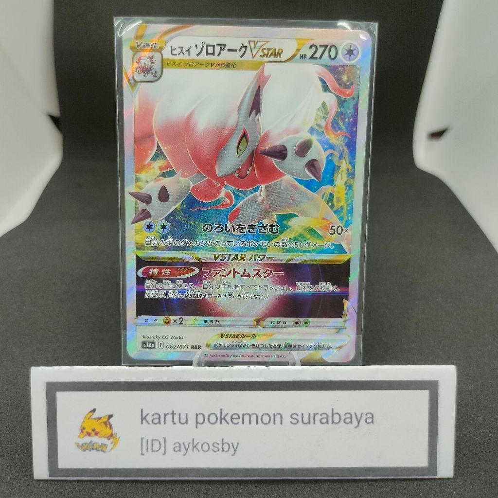 Pokemon TCG Japan | Hisuian Zoroark VSTAR 2022 062/071 RRR