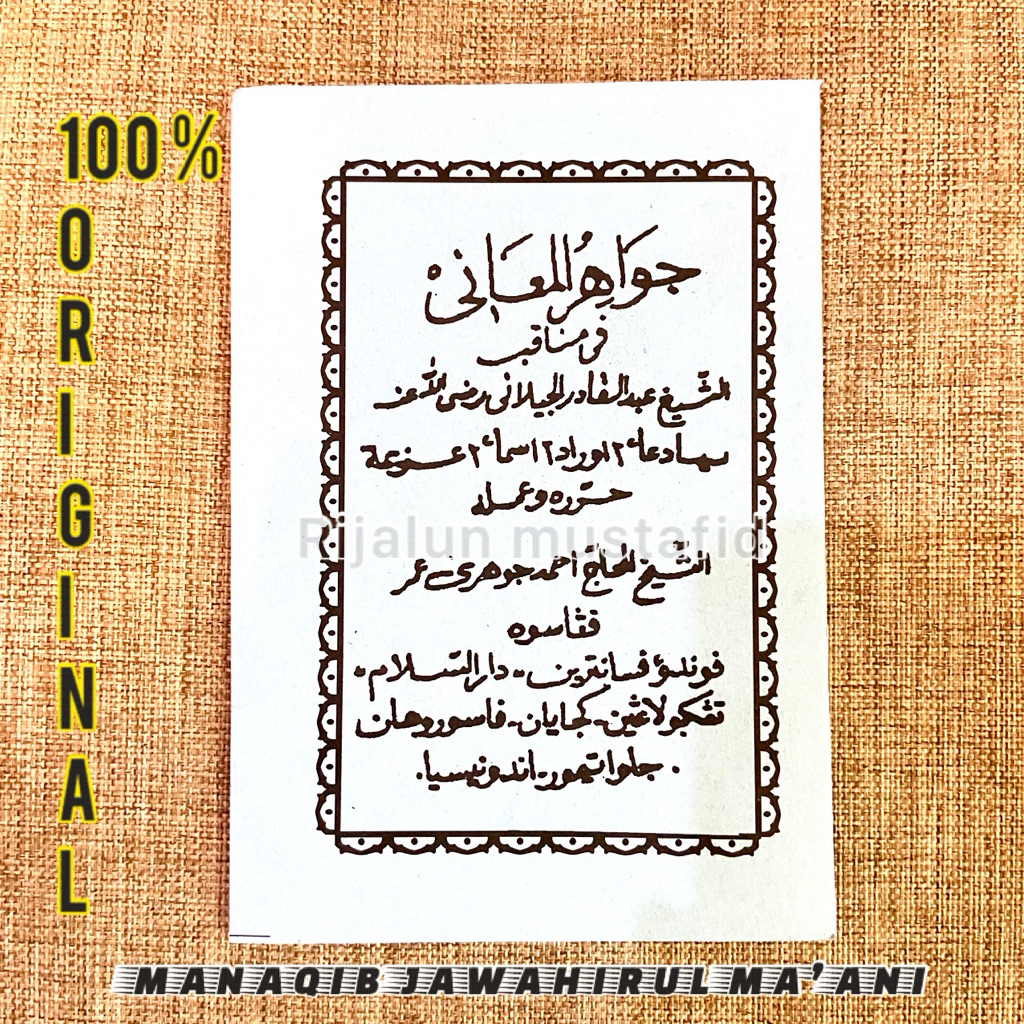 Manaqib jawahirul maani
