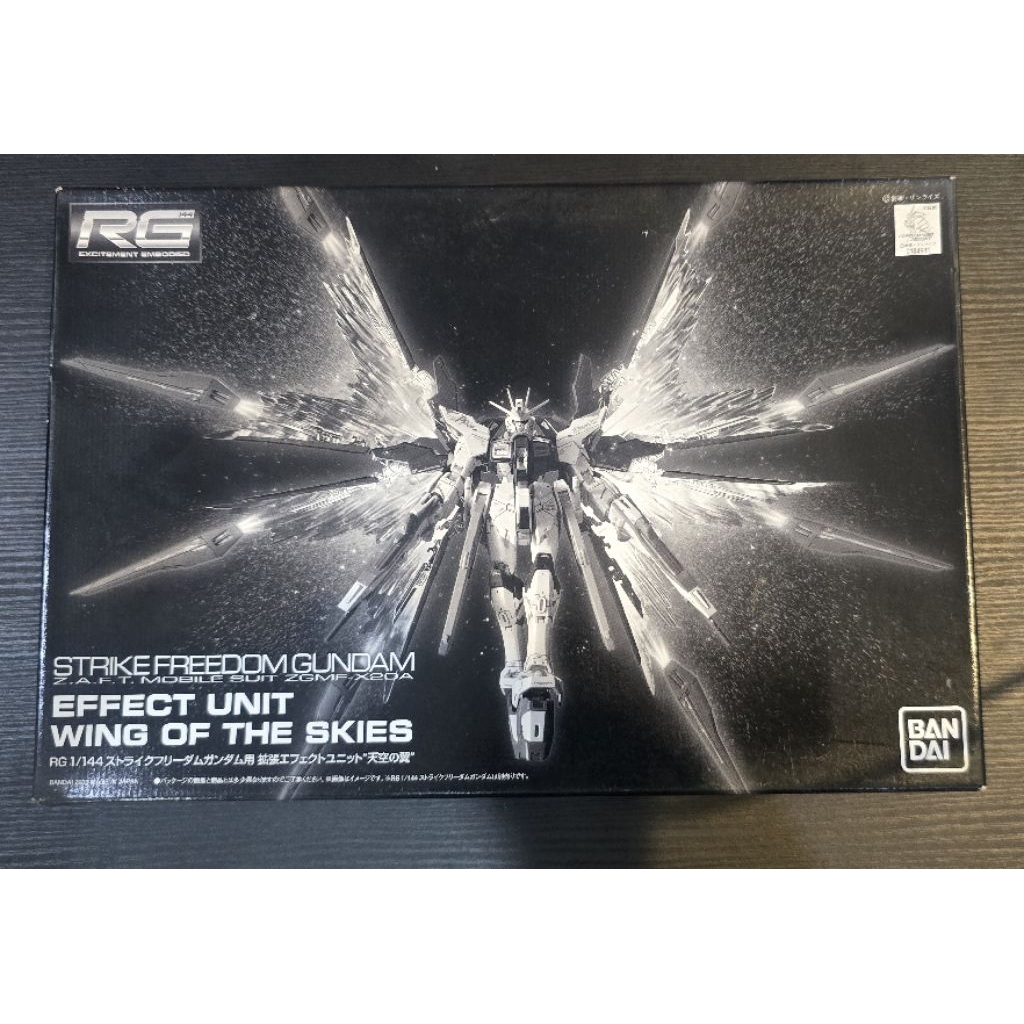 RG Effect unit Wing of The Skies for Strike Freedom Gundam P Bandai Original